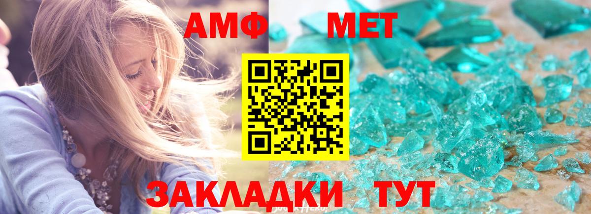 Амфетамин 98%  Вход с VPN  Amphetamine  Благодарный 