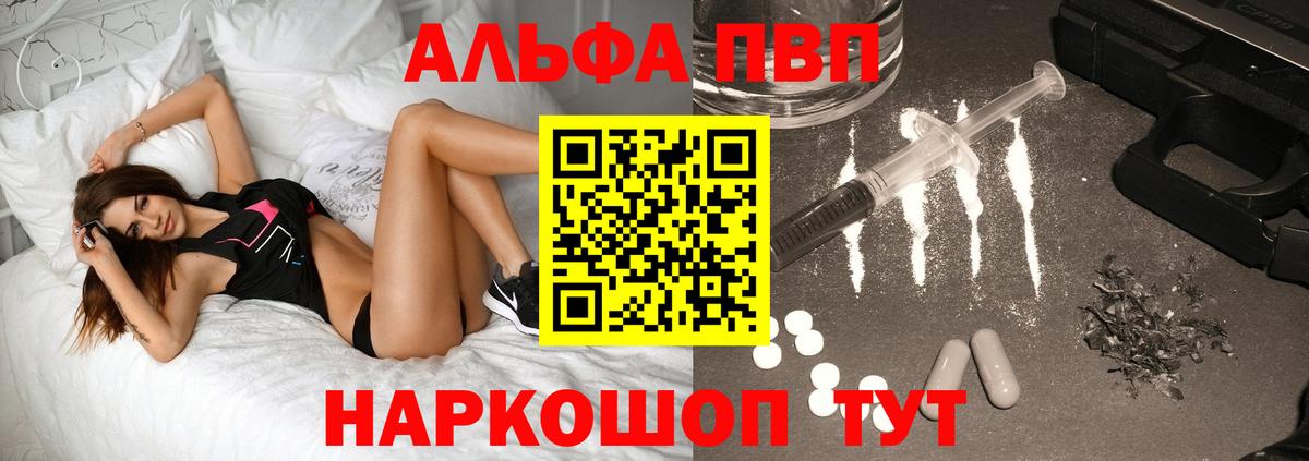 Alpha PVP крисы CK  A PVP кристаллы  APVP VHQ  Вход с VPN  Благодарный 