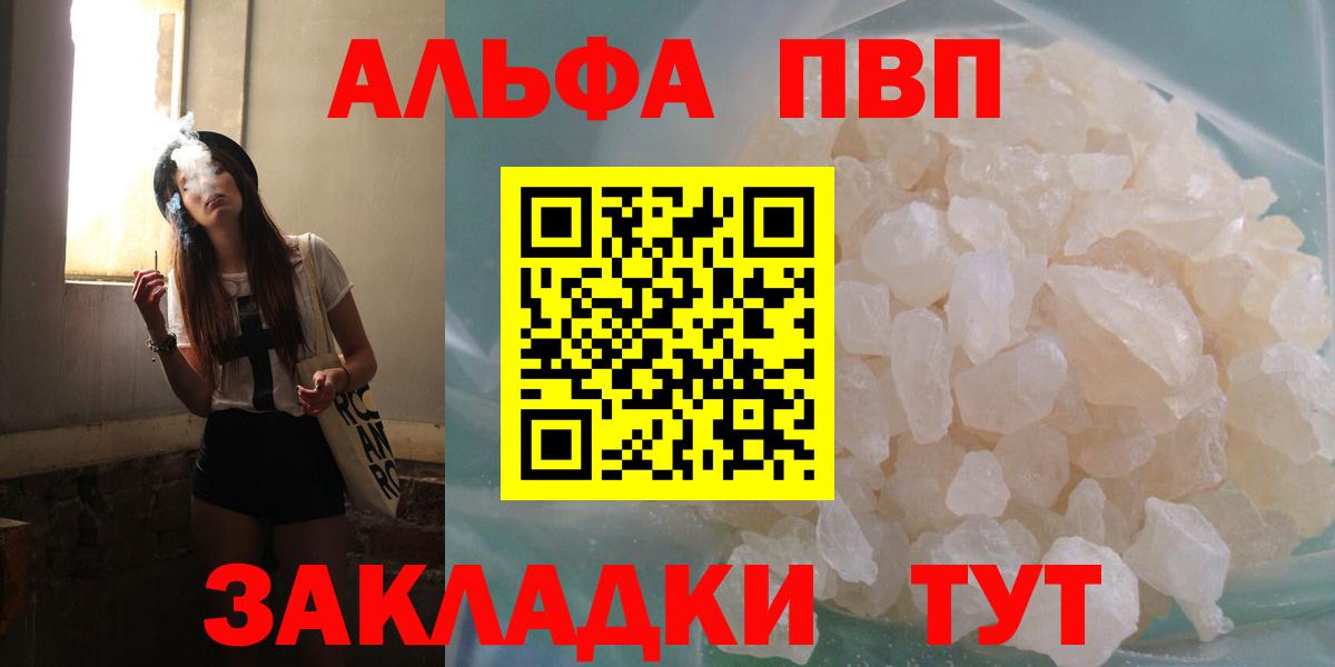 Альфа ПВП Соль Благодарный