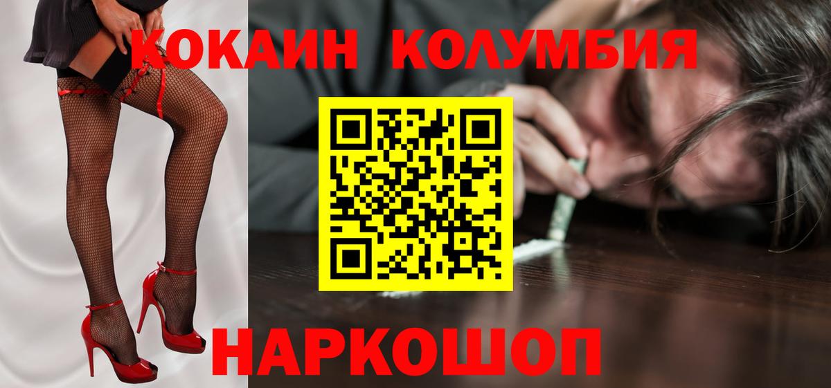 Благодарный  COCAIN 98%  КОКАИН Колумбийский  Cocaine  Вход с VPN 