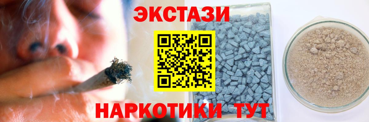 купить  сайты  площадка состав  Благодарный  Ecstasy диски  Вход с VPN 