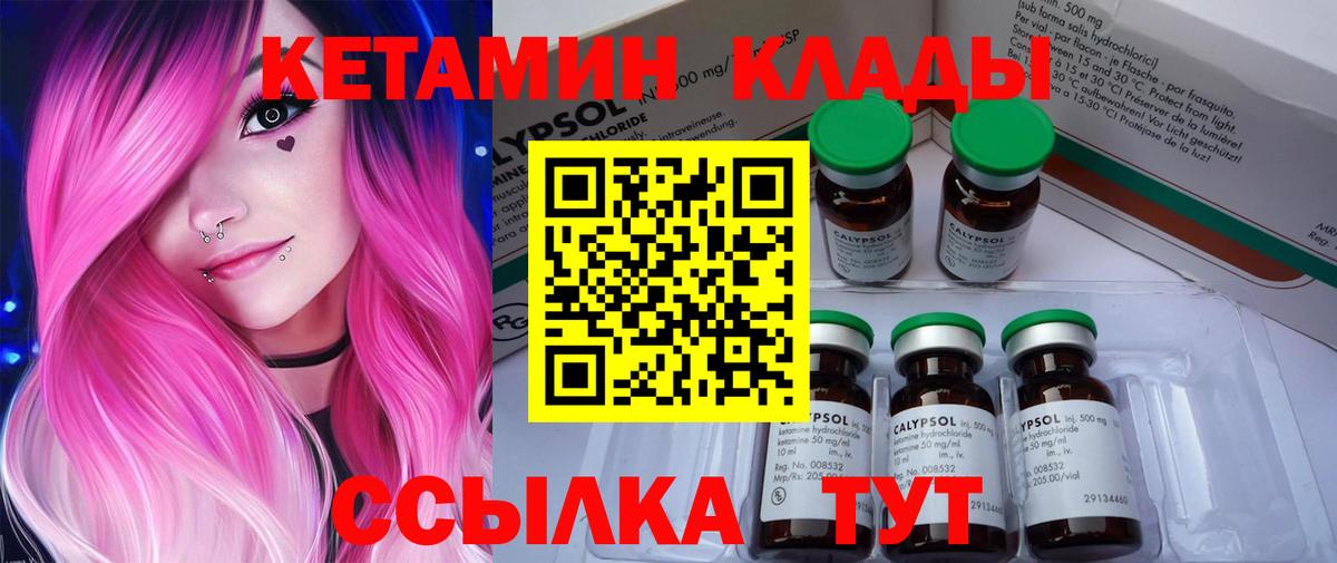 Благодарный  Кетамин ketamine  КЕТАМИН VHQ  Вход с VPN 