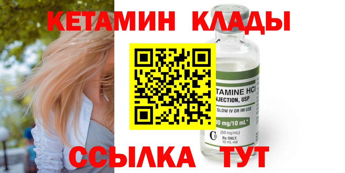 КЕТАМИН ketamine Благодарный