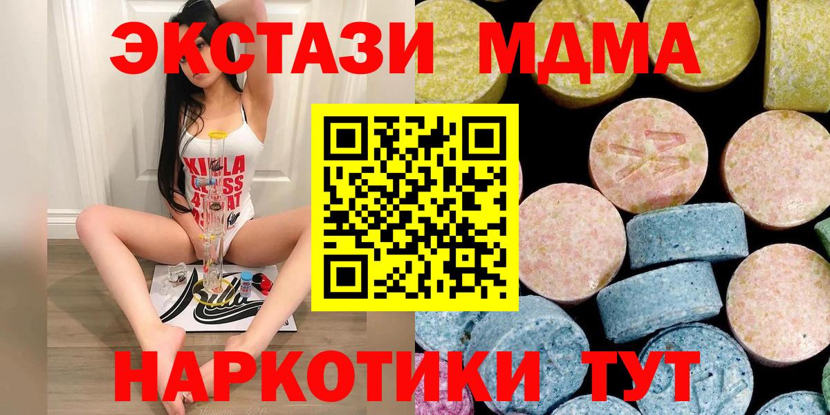 МДМА  Вход с VPN  Благодарный  MDMA кристаллы 