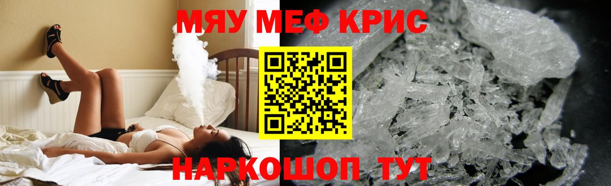 МЕФ кристаллы Благодарный