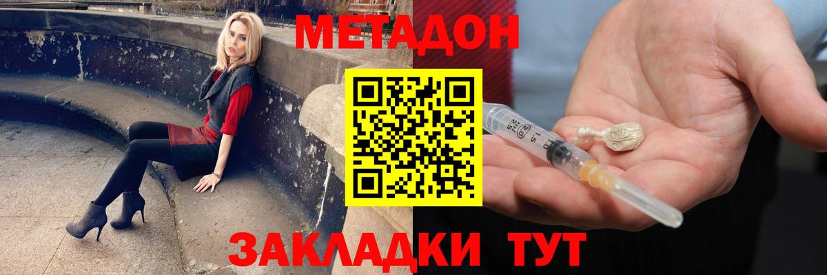 Благодарный  МЕТАДОН белоснежный  гидра сайт  Вход с VPN 