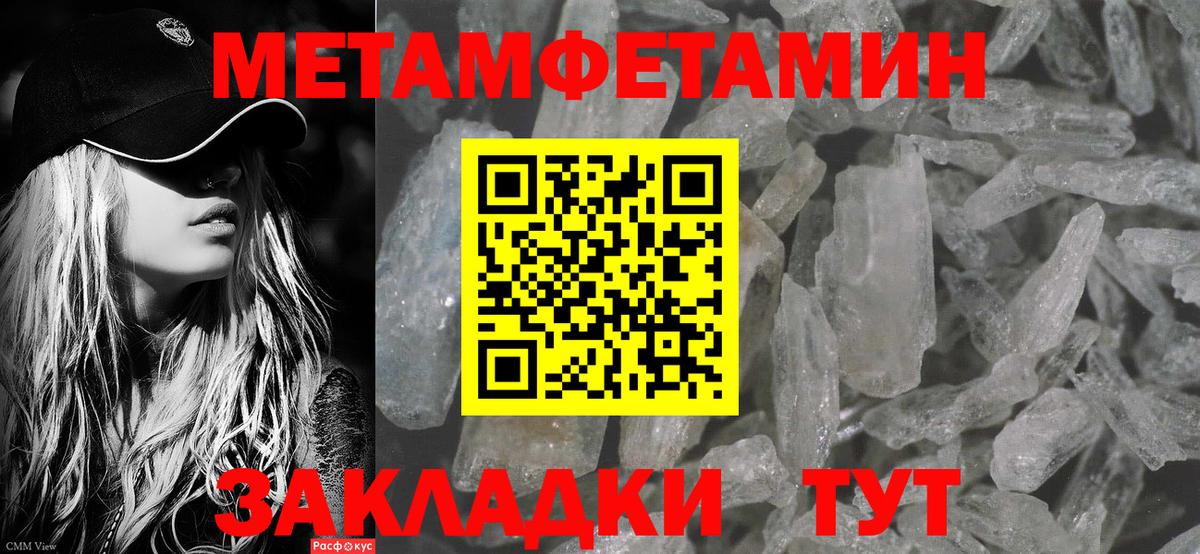 Метамфетамин мет Благодарный