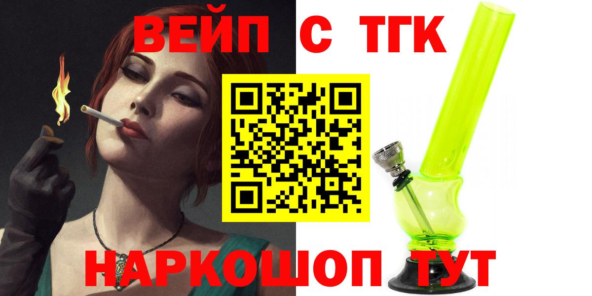 Благодарный  Дистиллят ТГК вейп  где найти наркотики  ТГК Wax  Вход с VPN 